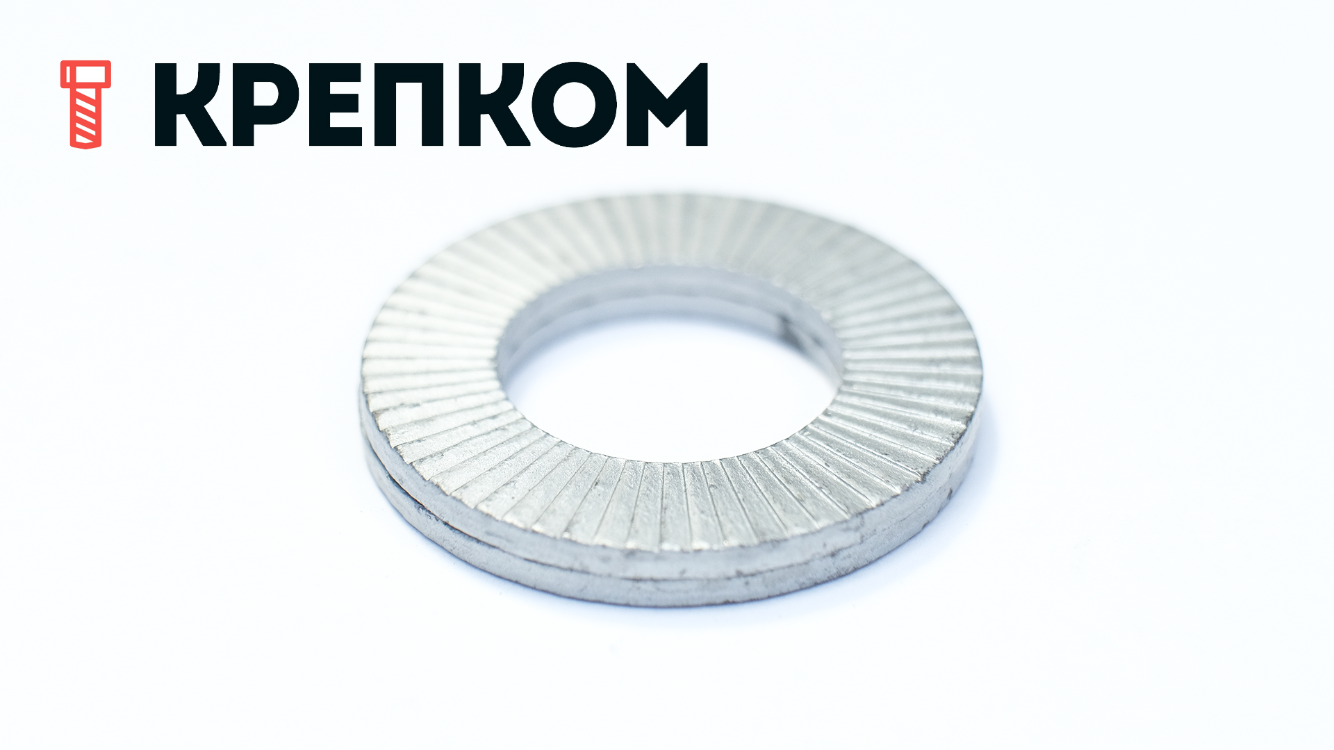 Стопорная шайба Nord-Lock широкая (усиленная), сталь с покрытием Delta Protekt - фото